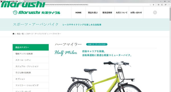 Xe đạp thể thao Nhật Half Miler